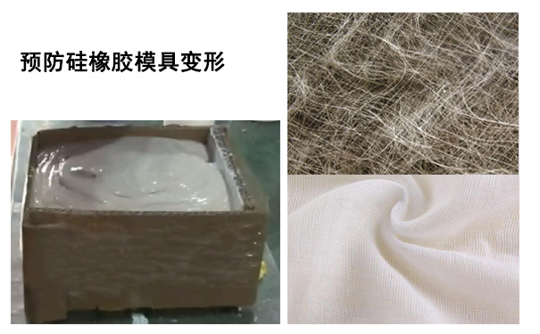 硅橡膠模具變形有辦法復原嗎？