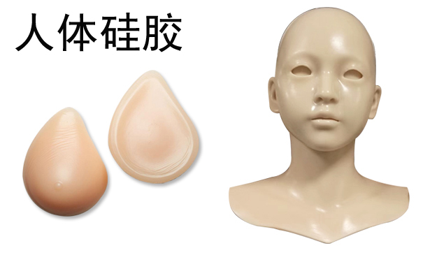 人體模具硅膠怎樣制作硅橡膠模具？