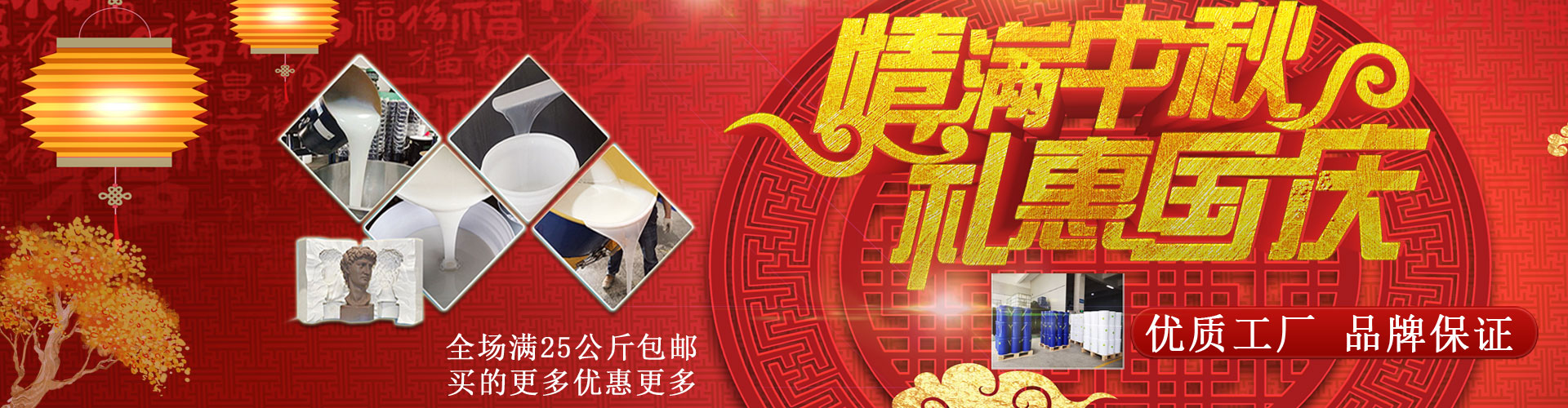 宏圖液體硅膠、模具硅膠
