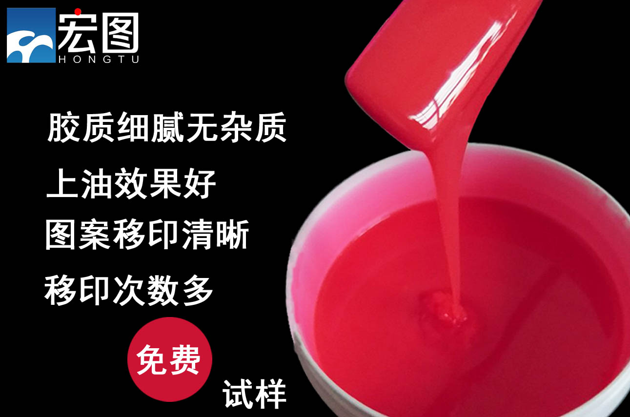 如何選擇適用自己的移印硅膠漿 ？