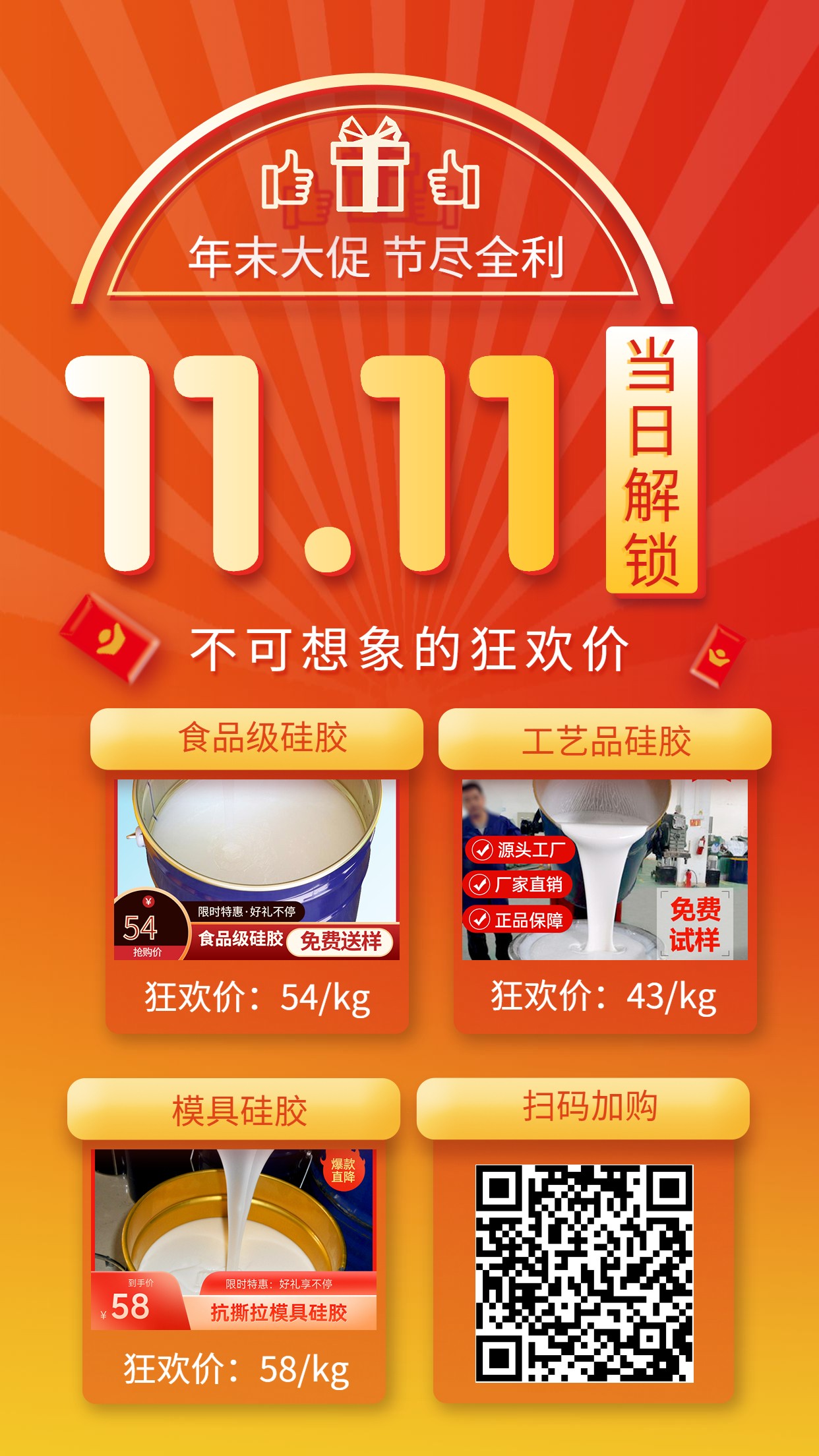 雙11優惠活動！