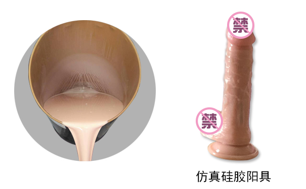 用模具硅膠做性用品有幾種成型工藝？