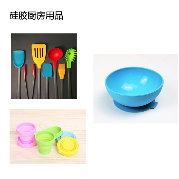 液態硅膠廚具安全性能如何？