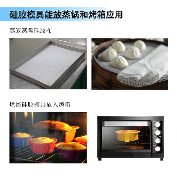 液態硅膠模具可以用來蒸嗎？