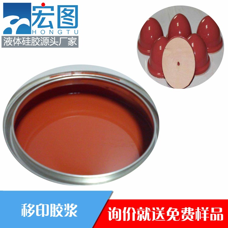 宏圖移印硅膠，讓你的印刷效果煥然一新