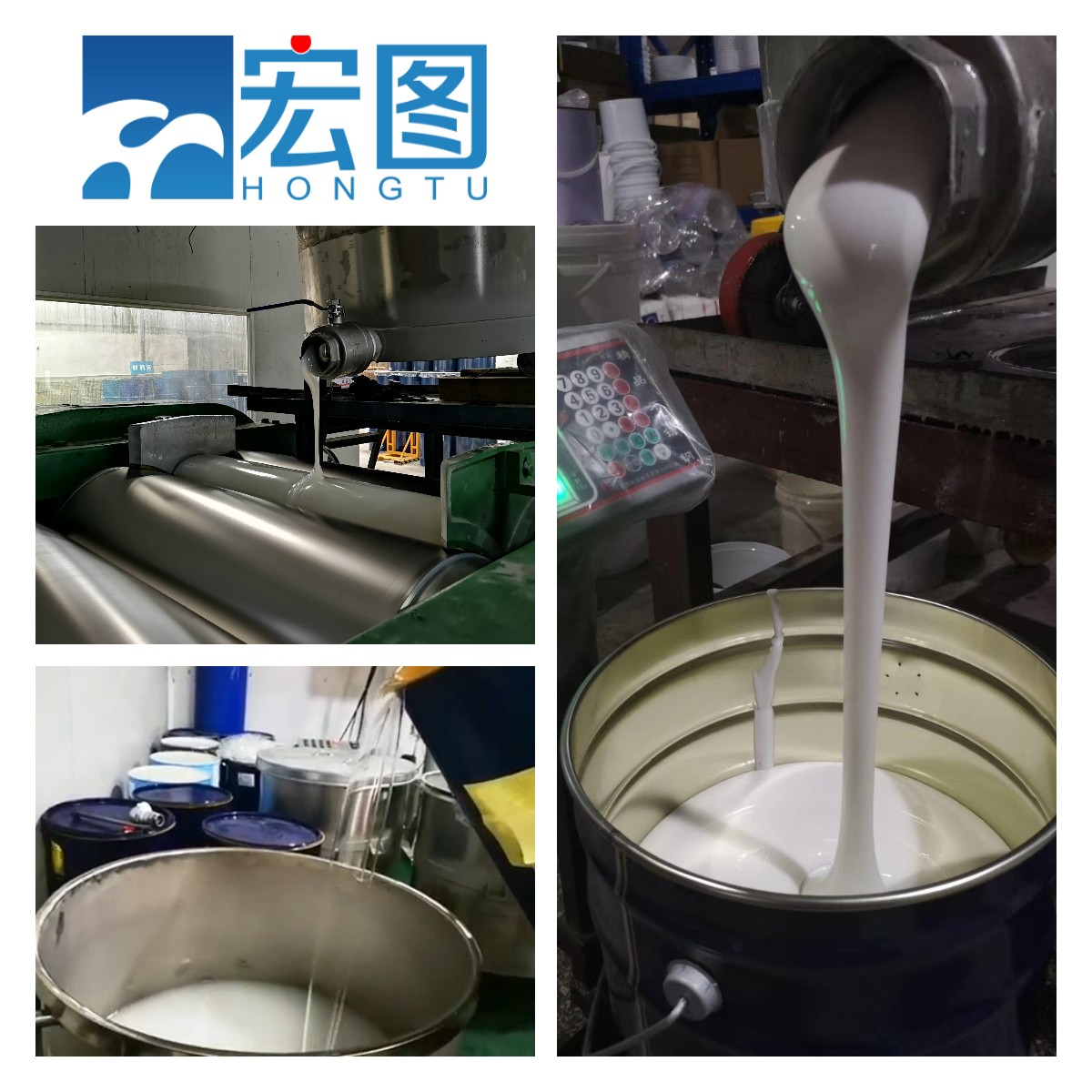 宏圖食品級硅膠精益求精，質量鑄就品牌！
