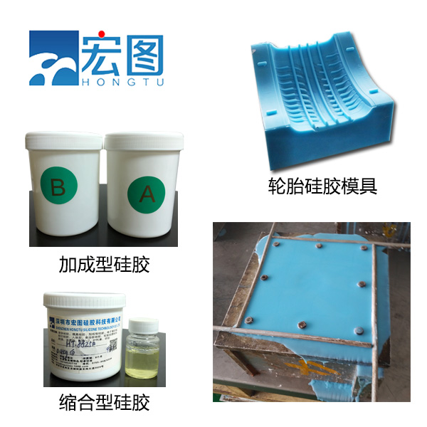 輪胎模具硅膠：確保模具精度，提升輪胎品質