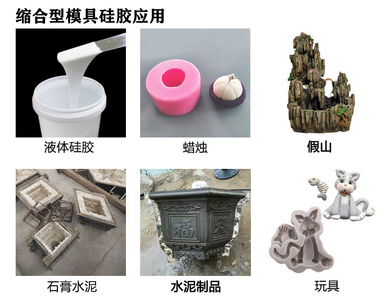 如何選擇合適的縮合型硅膠？購買指南來啦