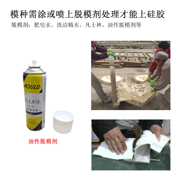 解析硅膠脫模劑：為什么它是模具硅膠的最佳拍檔？