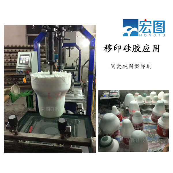專業級陶瓷移印硅膠，讓圖案更生動！