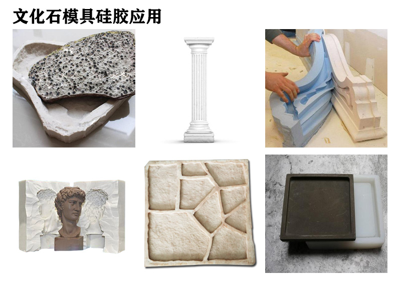文化石模具硅膠來襲，家居裝飾新選擇
