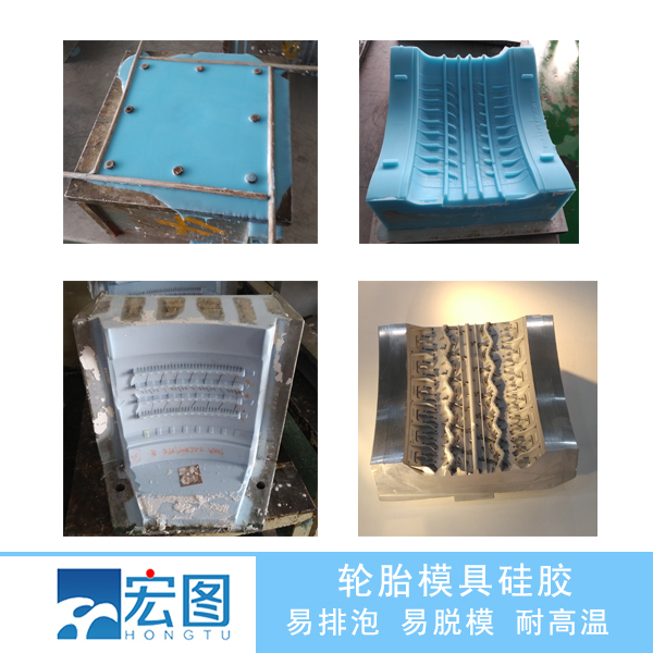 輪胎模具硅膠翻模，讓輪胎模具制作從此變得簡單