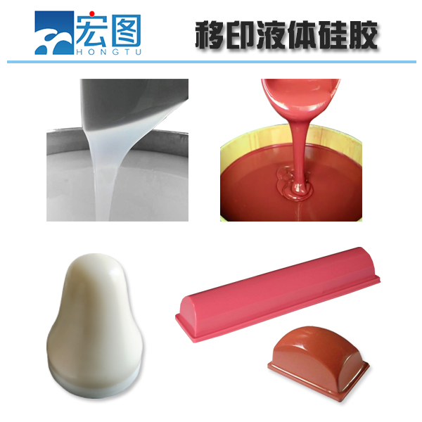 想要高品質移印硅膠，原料選擇是關鍵