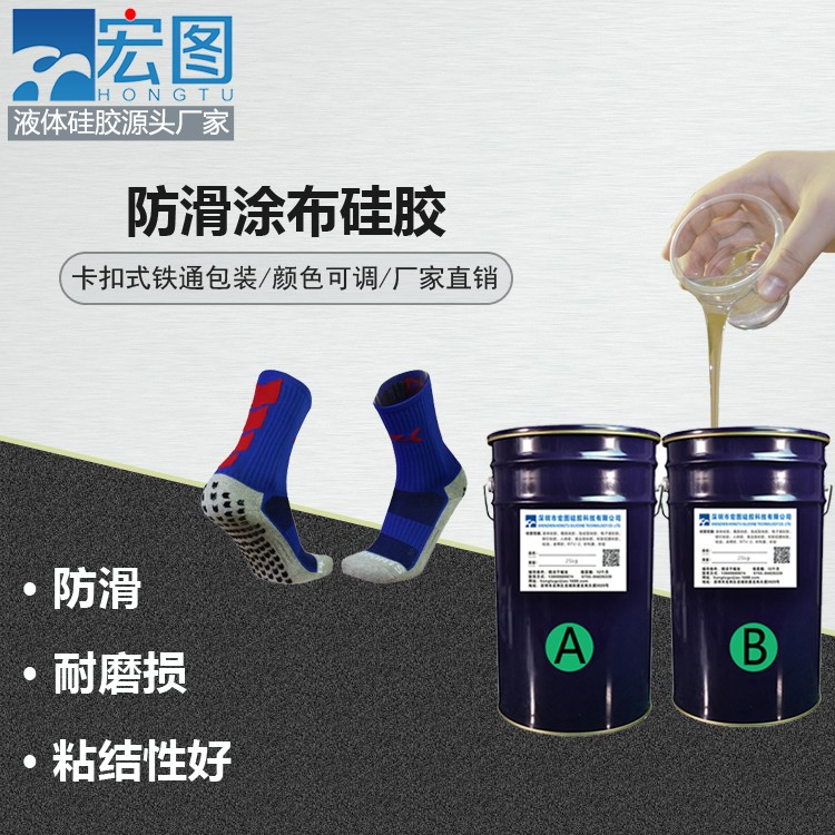 防滑新寵，涂布硅膠讓你告別滑倒煩惱