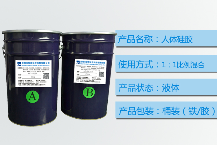 探訪人體硅膠工廠，揭秘生產過程！